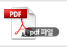 PDF 입당원서 다운받기