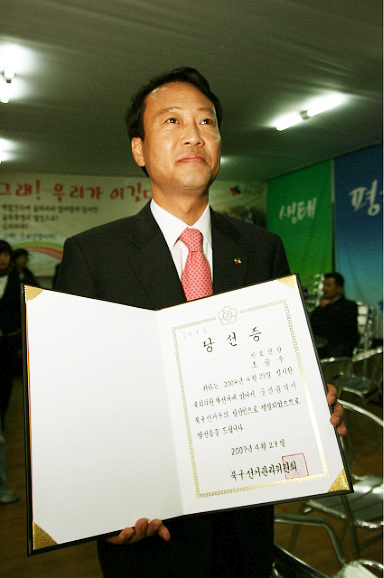 조승수 당선.jpg