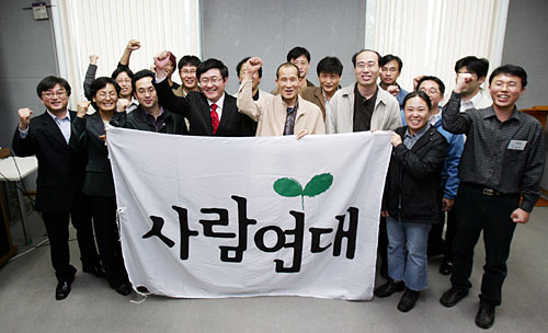 2007년 사람연대.jpg