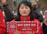 "지금 대한민국은 정치재난 지역" 22대 총선 노동당 출정식