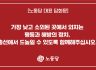 대표 담화문] 가장 낮고 소외된 곳에서 외치는 평등과 해방의 정치,  총선에서 드높일 수 있도록 함께해주십시오.