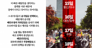 라이더 노동자 전국대행진, 노동당이 지지합니다!