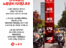 라이더 노동자 전국대행진, 노동당이 지지합니다!
