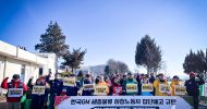 한국GM 세종물류 하청노동자 집단해고 규탄 진보정당 공동 기자회견