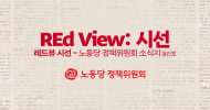 REd View: 시선 창간호
