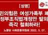 국민의힘은 여성가족부 폐지 정부조직법개정안 발의 즉각 철회하라!