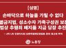 [성명] 손바닥으로 하늘을 가릴 수 없다 차별금지법, 성소수자 가족구성권 보장, 군형법상 추행죄 폐지를 지금 당장 추진하라