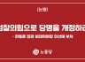 <검찰의힘>으로 당명을 개정하라