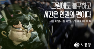 그럼에도 불구하고 시간은 인권의 편이다