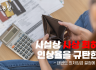 사실상 사상 최하인 인상율을 규탄한다