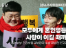 성소수자위원회(준) 성명] 모두에게 혼인평등을, 사랑이 이길 때까지!