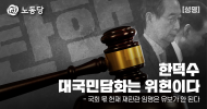 한덕수 대국민담화는 위헌이다