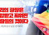 성소수자위원회 논평] 우리의 광장은 억압받고 지워진 사람들의 것이다
