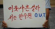 홍천 양수발전소 건설 반대 심층토론회
