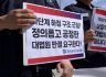 동희오토 불법파견 대법원 상고 기자회견