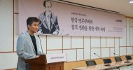 故 노회찬 의원 6주기 추모 심포지움