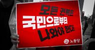 제헌절 맞이 노동당 정치실천 캠페인
