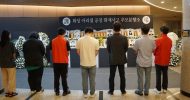 아리셀 중대재해 참사 희생자 추모제