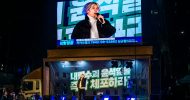 1월 첫째 주 윤석열 퇴진 실천&한남동 거리집회