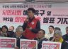 옵티칼 고공농성 해결 촉구 희망텐트촌 기자회견