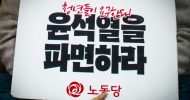 불안이 춤추는 광장에서, 퇴진과 함께 평등으로 - 평등으로 가는 수요일
