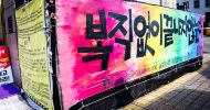 2025 설날 거리차례