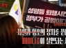 탄핵의 완성은 차별과 혐오의 정치를 끝내고 페미니즘이 실현되는 사회