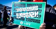 윤석열을 끝장내자 - 페미니즘, 연대투쟁, 기후정의, 평화와 해방으로!