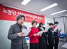 노동당 성소수자위원회&청년노동당 출범식