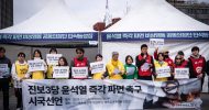 진보3당 윤석열 즉각 파면 촉구 시국선언