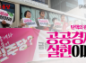 [카드뉴스] 탄핵의 완성은 공공경제 실현이다