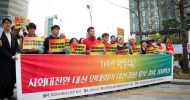 사회대전환연대회의 대선 경선 후보 출마 기자회견