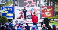 거통고 투쟁 승리! 금속노조 경남지부 결의대회