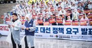 양대노총 공공부문 대선 요구 기자회견
