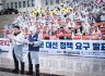 양대노총 공공부문 대선 요구 기자회견