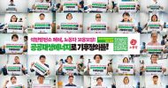 공공재생에너지법 5만 입법청원, 함께해주세요!