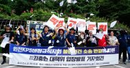 한전KPS 불법파견 승소 기자회견