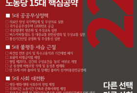 15대 핵심공약