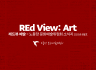 REd View: 예술 2025년 8월호