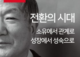 [미래에서 온 편지 33호]