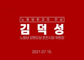 [미래에서 온 편지 35호]  사람 : '공공교통을 다시 디자인하다' 김덕성