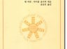 [미래에서 온 편지 38호] 도서 : 장애학 : 과거, 현재, 미래