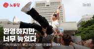 환영하지만, 너무 늦었다