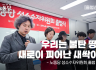 [성소수자위원회 출범 결의문] 우리는 불탄 땅 위 새로이 피어난 새싹이다