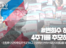 성소수자위원회 성명] 故변희수 하사 4주기를 추모하며