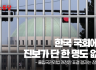 한국 국회에는 진보가 단 한 명도 없다