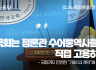 3.3노동자운동(준) 성명] 국회는 정론관 수어통역사들을 직접 고용하라