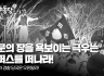 청년노동당 성명] 학문의 장을 욕보이는 극우는 캠퍼스를 떠나라!