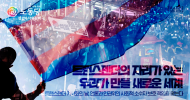 성소수자위원회 성명] 트랜스젠더의 자리가 있는, 우리가 만들 새로운 세계