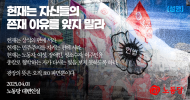 헌재는 자신들의 존재 이유를 잊지 말라